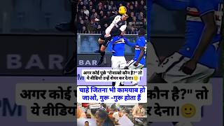 🔥🧗Kya Practice and talent hai💪🧗 Power se up karo🔥 motivation ronaldo shortsfeed shorts ytfeed [upl. by Issie]