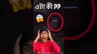 আজকে রাতে শিয়াল🦊 দেখতে পেলাম 😱  minivlog banglavlog [upl. by Annayt]