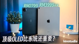 买iPad Air 6 13”不如买HONOR Magic Pad 2：OLED屏力压iPadOS锋芒👀😱 【LexTech 第323期】 [upl. by Calley]