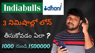 How to apply dhani app loan in telugu  IndiaBulls Dhani Loan App  personal loan in dhani app [upl. by Ecirtra]