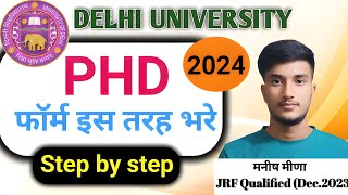 DELHI UNIVERSITY KA PHD FORM KESE DALE STEP BY STEP delhiuniversity [upl. by Kendall]