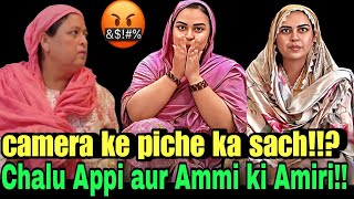 CHALU APPI ki AMMI ki Sachai Off camera 😱⁉️ Chali aur Ammi ki AMIRI😱 sabaibrahim [upl. by Peedus]