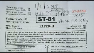 2nd Grade Hindi Paper Answer key 1 November 2018 [upl. by Arakal]