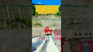 The First Unit of Suki Kinari Hydropower Station Successfully Startup Wet Testing China CPEC [upl. by Karl704]