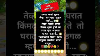 खरंच आहे भावा तुझ्या खांद्यावर पण खुप जिम्मेदारी असतेघरचा आधारस्तंभstydailyinspiration [upl. by Jauch]