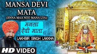 Mansa Devi Mata I Punjabi Devi Bhajan I LAKHBIR SINGH LAKKHA I Full HD Video I TSeries Bhakti Sagar [upl. by Nanek427]