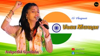 Independence Day Special Song  Vande Mataram  Ariyoshi Synthia Zee Bangla Saregamapa [upl. by Ardnaxela]