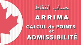 2 Calcul de points et admissibilité ARRIMA  حساب نقاط أريما [upl. by Codi659]