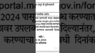 Brahanmumbai Mahanagar Pallika New Vacancy 2024Shirt Notice Pply onlineGovernment jobdubeysir [upl. by Poll]