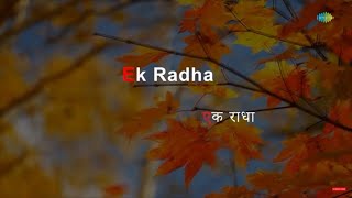 Ek Radha Ek Meera  Karaoke Song with Lyrics  Ram Teri Ganga Maili  Lata Mangeshkar [upl. by Verdi]