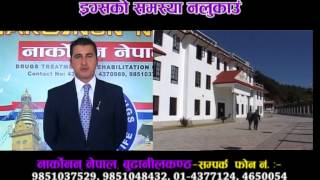 Narconon nepal Drug rehab Center [upl. by Aw]