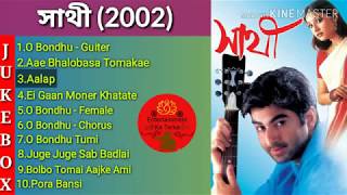 Saathi Bengali Movie All Songs Jukebox  Jeet Priyanka  S P Venkatesh  Entertainment Ka Tarka [upl. by Teage958]