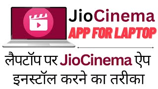 How to install DisneyHotstar amp Jiocinema in PC  DisneyHotstar amp Jiocinema kaise download kare [upl. by Ilajna]