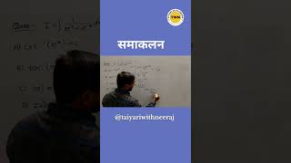 NCERT Class 12 Maths Integration By Neeraj SirTaiyariWithNeerajtrendingshortfeedshortsclass12 [upl. by Ainegue]