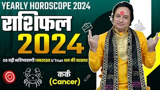 Rashifal 2024  Kark Rashi Ke Liye Kaisa Rhega Saal 2024  Cancer Horoscope 2024  Pt Prakash Joshi [upl. by Kenwrick]