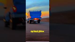 نیسانآبی خودرو نیسان ترند یوتیوب shorts youtube instagram [upl. by Nevyar]