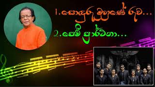 SONDURU MUHUNE RUWAPEM PRARTHANA PUNSIRI HIT MIX LIVE WITH FLASHBACK  legendlivehits [upl. by Diandra]