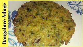 Left Over Rice With Rava Roti  ರವೆ ರೊಟ್ಟಿ ವಿಥ್ ರೈಸ್  Rava Roti Recipe [upl. by Kironde]