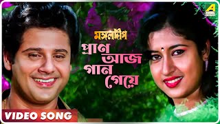 Pran Aaj Gaan Geye  Mangal Deep  Bengali Movie Song  Amit Kumar Asha Bhosle [upl. by Samled]