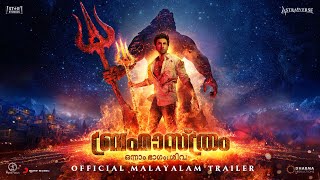 BRAHMĀSTRA OFFICIAL TRAILERMalayalam Amitabh  Nagarjuna Ranbir amp SS Rajamouli In Cinemas Sept 9 [upl. by Rihat189]