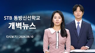 지구촌 개벽소식 quot북한 오물풍선에 생화학 무기 사용 가능성quot  quot일본 쌀 품귀 헤이세이 대란 이후 최악 상황quot  quot코로나 재유행 더 강력한 변종이 온다quot [upl. by Janis940]