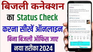 bijli connection ka status kaise check kare  how to check bijli connection status [upl. by Ahsinak]