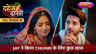 Jay Aur Chunri Ke Golgappe Waali Date  FULL EPISODE 88  Dahej Daasi  Nazara TV [upl. by Yeoz818]