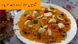 Shadyion Wala Zarda  Tasty Zarda Recipe  cook with Razia [upl. by Norel664]