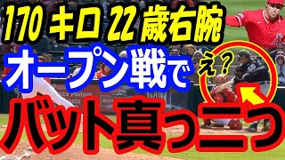 6億ドル移籍の大谷翔平を残留させるため、170キロ22歳右腕ベンジョイスがオープン戦で2奪三振！バットを折るストレート【海外の反応】 [upl. by Barram]