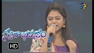 Mrogindi Veena Song  Ramya Behra Performance  Swarabhishekam  10th December 2017  ETV Telugu [upl. by Kerad]