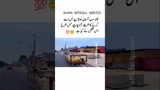 All work is easy Urdu quotes status بہترین نصیحت [upl. by Kries400]