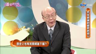 【潘朵拉心情BOX】不可思議的靈界訊息／Nico 陳志耕／14完整版 [upl. by Sukhum353]