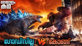 Godzilla vs Kong movie explained in malayalam movieflixmalayalam [upl. by Mcmillan]