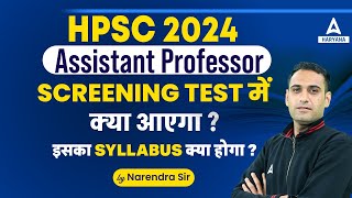 HPSC Assistant Professor Vacancy 2024  Screening Test में क्या आएगा  Complete Details [upl. by Naahsar]