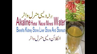 Alkaline Herbal Natural Mineral Water Benefits Kidney Stone Liver Stone And Stomach [upl. by Just81]