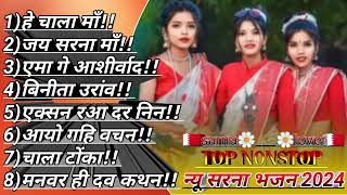 NONSTOP TOP NEW SARNA SONG 20242023SUPERHITS KUDHUKH SARNA BHAJAN 20242023kudhkhsarnasongshambhu [upl. by Reivazx]