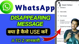 WhatsApp Disappearing Messages kya Hota Hai  How To Use WhatsApp Disappearing Messages 2024 [upl. by Cheng383]