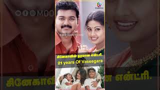 சினேகாவின் தரமான என்ட்ரி21years Of Vaseegara  Vaseegara  Sneha [upl. by Orazio709]