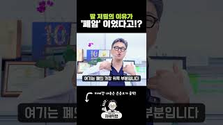 팔 저림의 이유가 폐암 이었다고 폐암 [upl. by Aker]