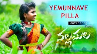 Yemunnavae pilla Cover songNallamala MovieBirthday shootAmmuMN Photography [upl. by Mariano535]