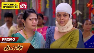 Kayal  Promo  17 February 2024  Tamil Serial  Sun TV [upl. by Blessington247]