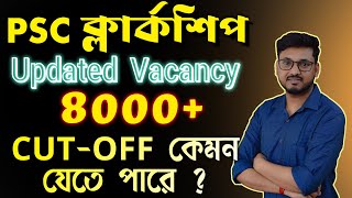 PSC Clerkship Cut off  Updated Vacancy 8000   pscclerckship​ clerkship2024​ cutoff​ [upl. by Yong657]