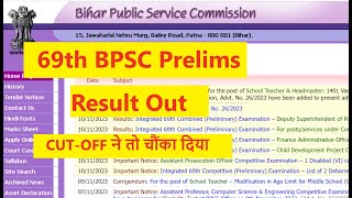 69th BPSC RESULT OUT  CUTOFF ने तो चौंका दिया 🤷‍♂️  69th BPSC Prelims Result [upl. by Donna]