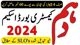 Chemistry Scheme 10th Class 2024  Class 10 Chemistry Scheme 2024  Waqas Nawaz [upl. by Orenid]