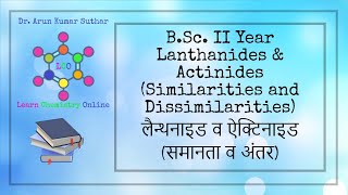 BSc II Year  Lanthanides and Actinides  Similarities and Dissimilarities  समानता व अंतर [upl. by Armalda]