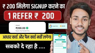 ₹ 200 Signup Bonus 💸  New Earning App Today 2024  Without Kyc Refer And Earn App  Refer And Earn [upl. by Jonathan]