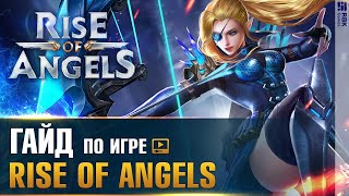 Rise of Angels — Пантеон [upl. by Chuipek842]