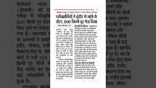 ITI training officer TO exam centre update on Newspaper [upl. by Madlin220]