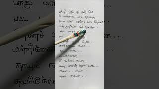 Amma Amma Enum Aaruyire song Lyrics [upl. by Eiuqram613]