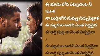 Usure Poyene Song Lyrics In Telugu – Villain [upl. by Sigler308]